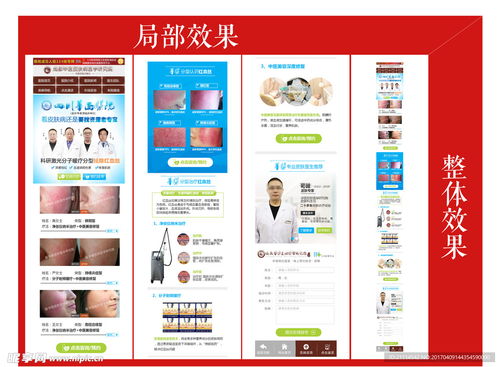紅血絲風(fēng)格 從設(shè)計(jì)概念到Web界面實(shí)施